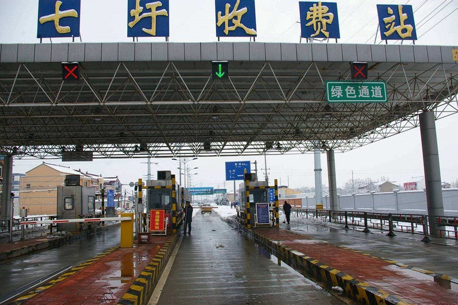 南岸收费站网架